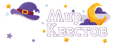 Квесты в реальности в Уфе