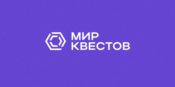 Дайджест новостей из мира квестов 6.11.2017